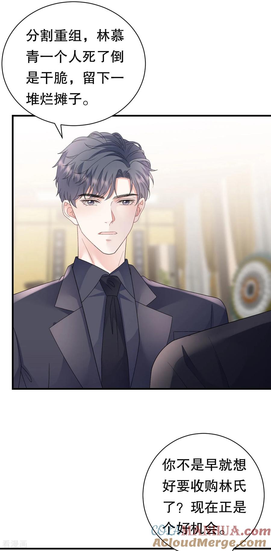 第191话结婚啦~-大小姐能有什么坏心眼呢-云端漫画（第13张）