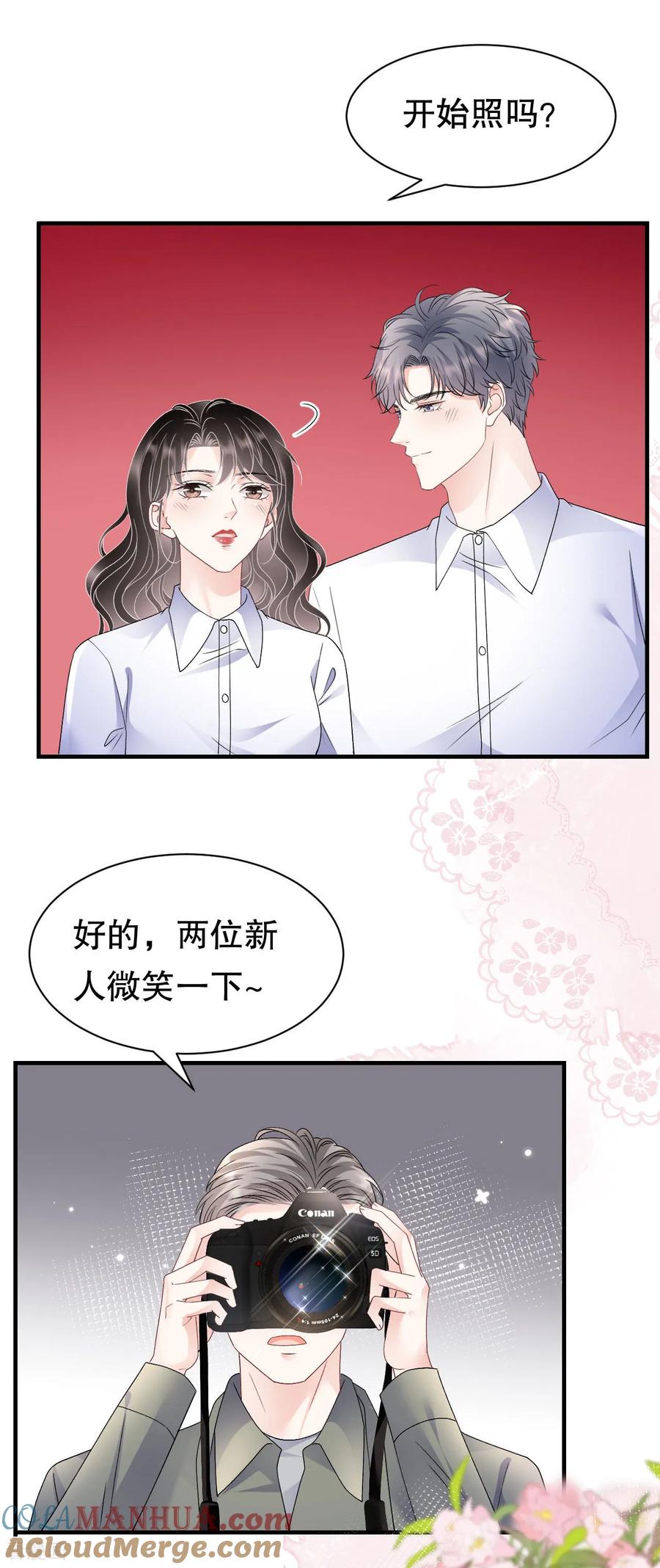 第191话结婚啦~-大小姐能有什么坏心眼呢-云端漫画（第23张）