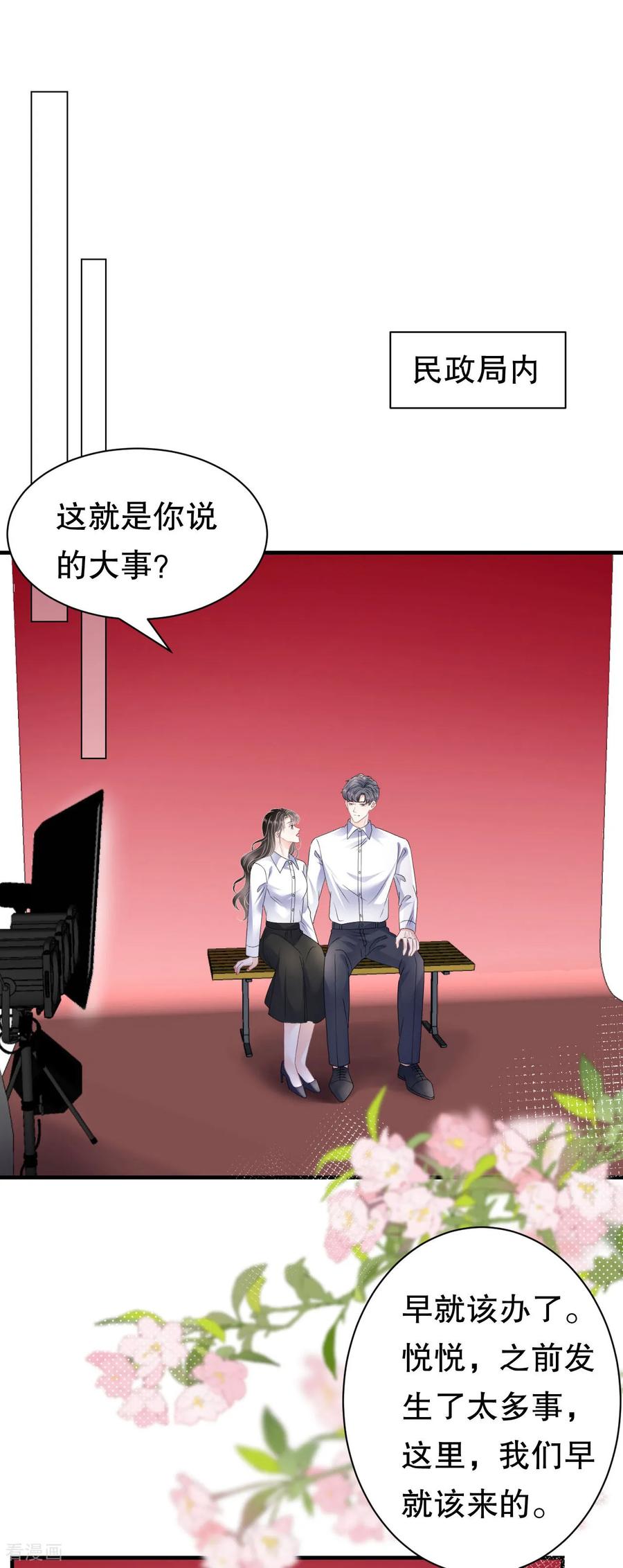 第191话结婚啦~-大小姐能有什么坏心眼呢-云端漫画（第20张）