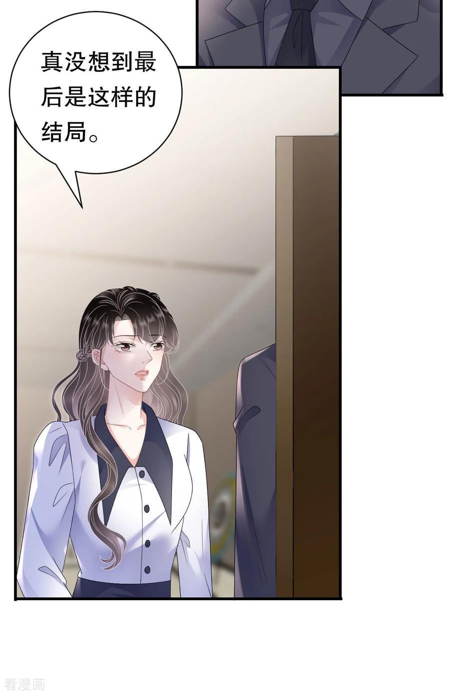 第191话结婚啦~-大小姐能有什么坏心眼呢-云端漫画（第10张）