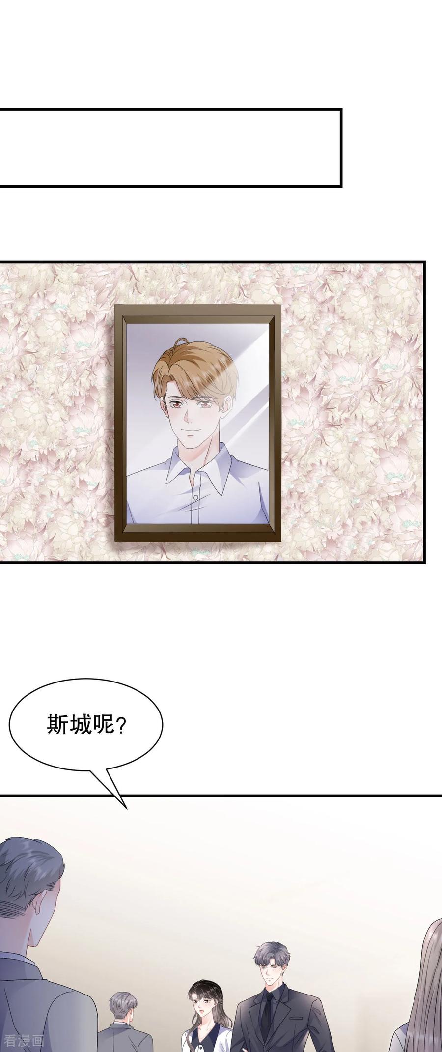 第191话结婚啦~-大小姐能有什么坏心眼呢-云端漫画（第8张）