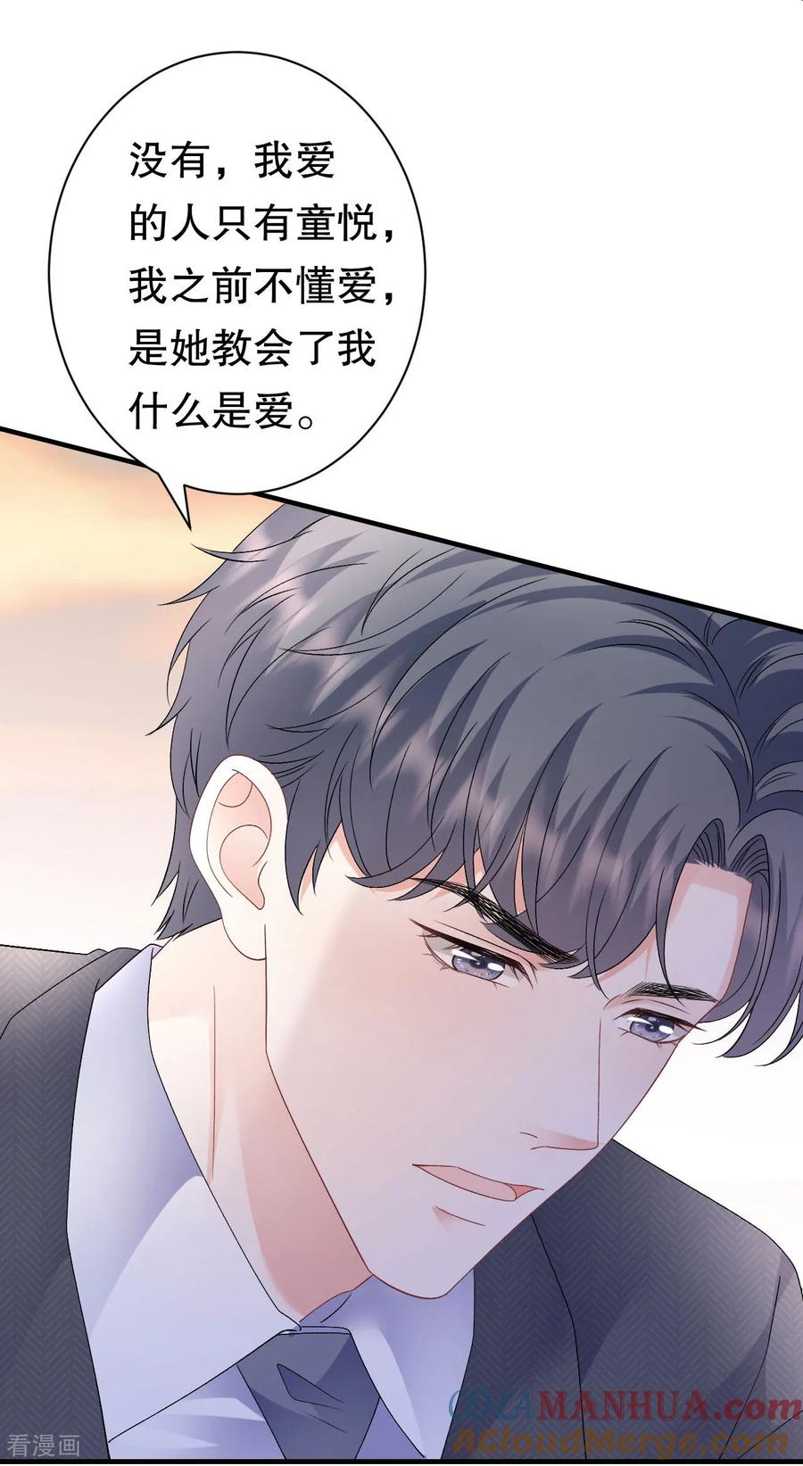 第191话结婚啦~-大小姐能有什么坏心眼呢-云端漫画（第3张）