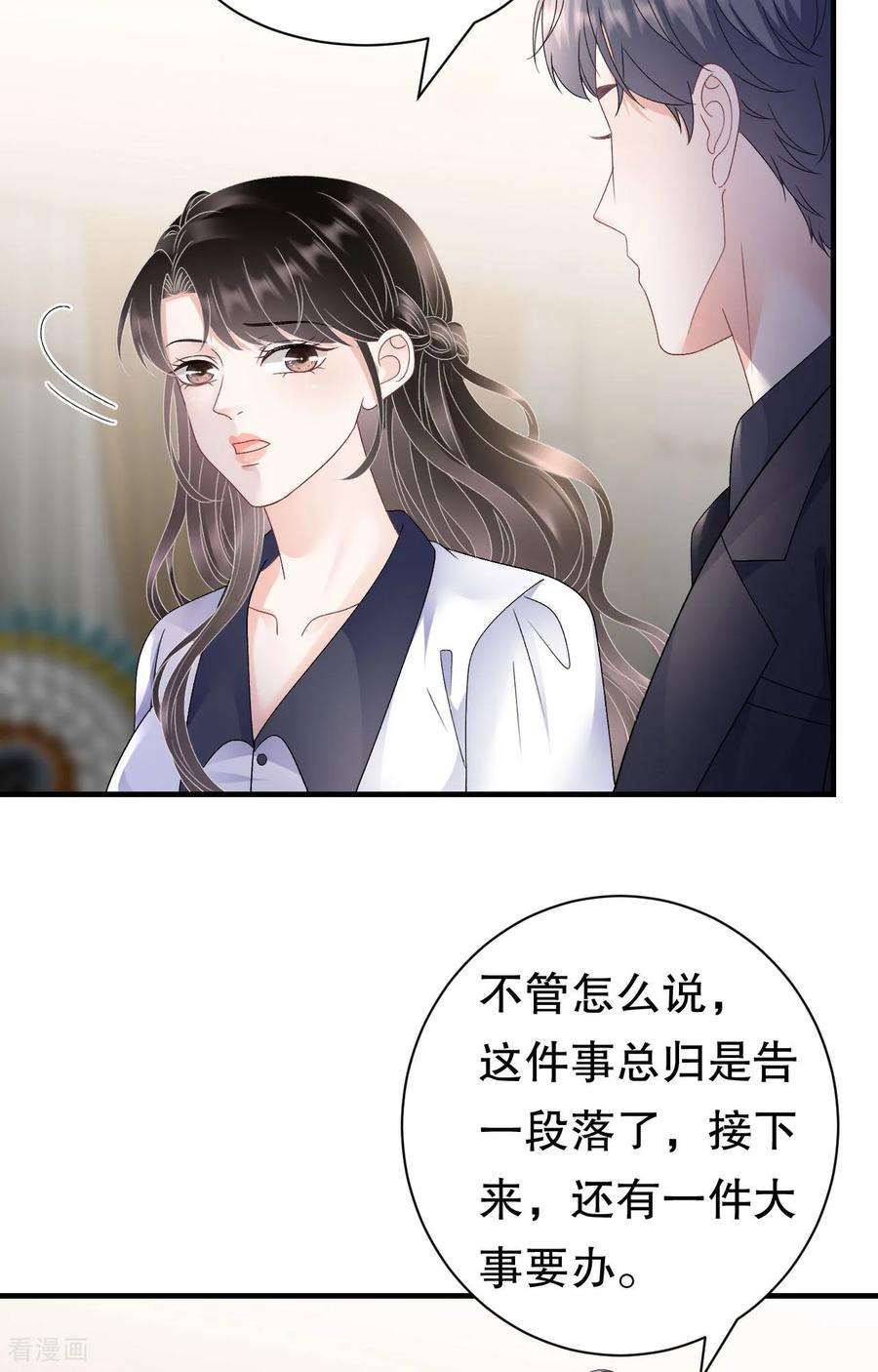 第191话结婚啦~-大小姐能有什么坏心眼呢-云端漫画（第18张）