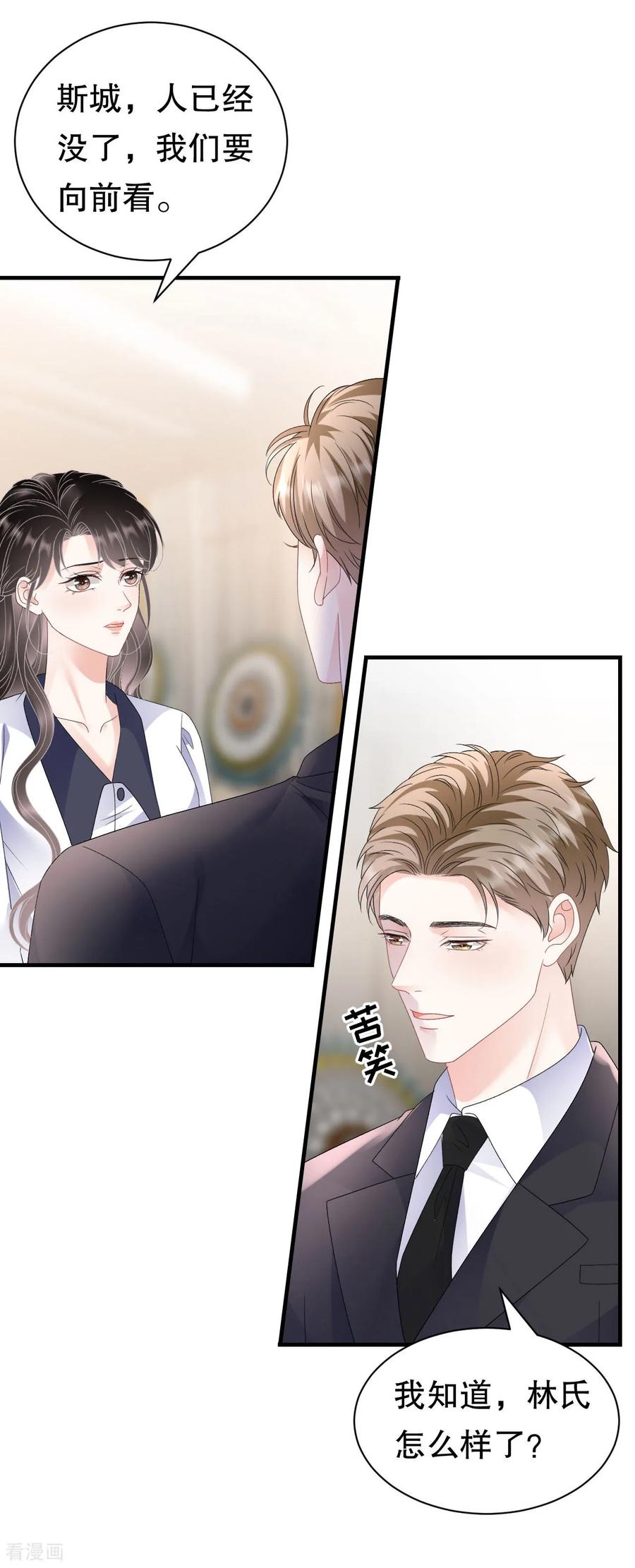 第191话结婚啦~-大小姐能有什么坏心眼呢-云端漫画（第12张）