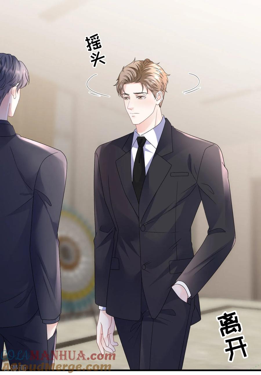 第191话结婚啦~-大小姐能有什么坏心眼呢-云端漫画（第15张）