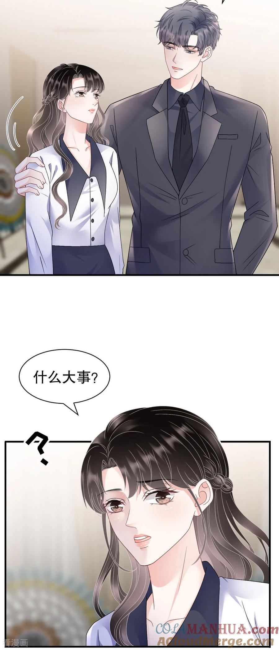 第191话结婚啦~-大小姐能有什么坏心眼呢-云端漫画（第19张）