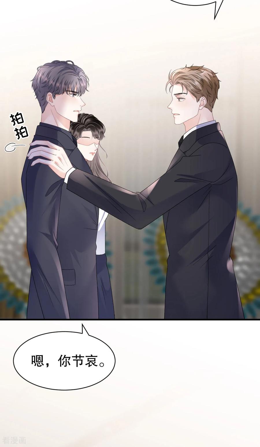 第191话结婚啦~-大小姐能有什么坏心眼呢-云端漫画（第14张）