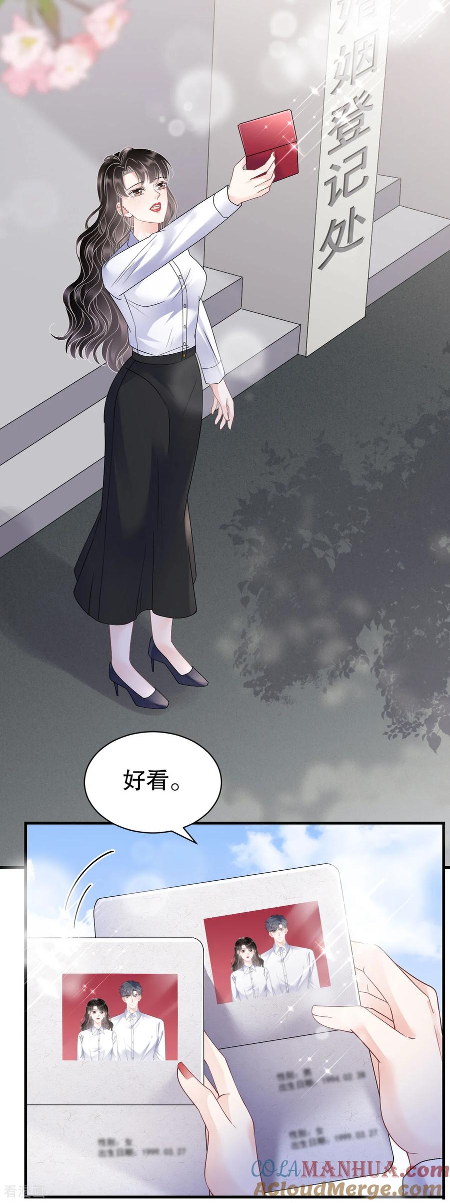 第191话结婚啦~-大小姐能有什么坏心眼呢-云端漫画（第25张）