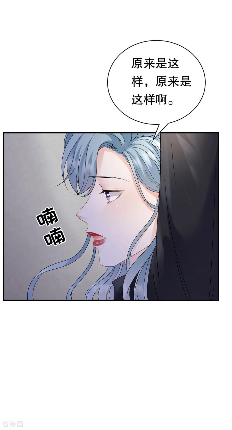 第191话结婚啦~-大小姐能有什么坏心眼呢-云端漫画（第4张）
