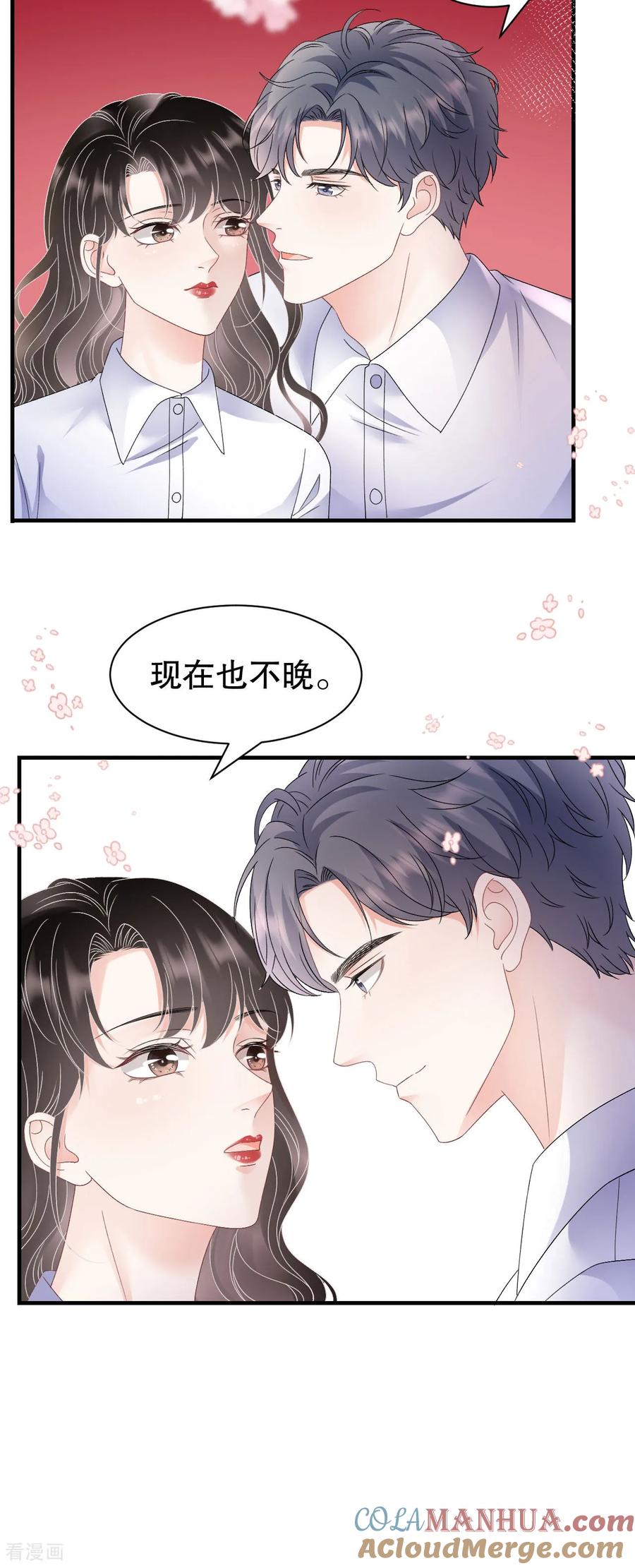 第191话结婚啦~-大小姐能有什么坏心眼呢-云端漫画（第21张）
