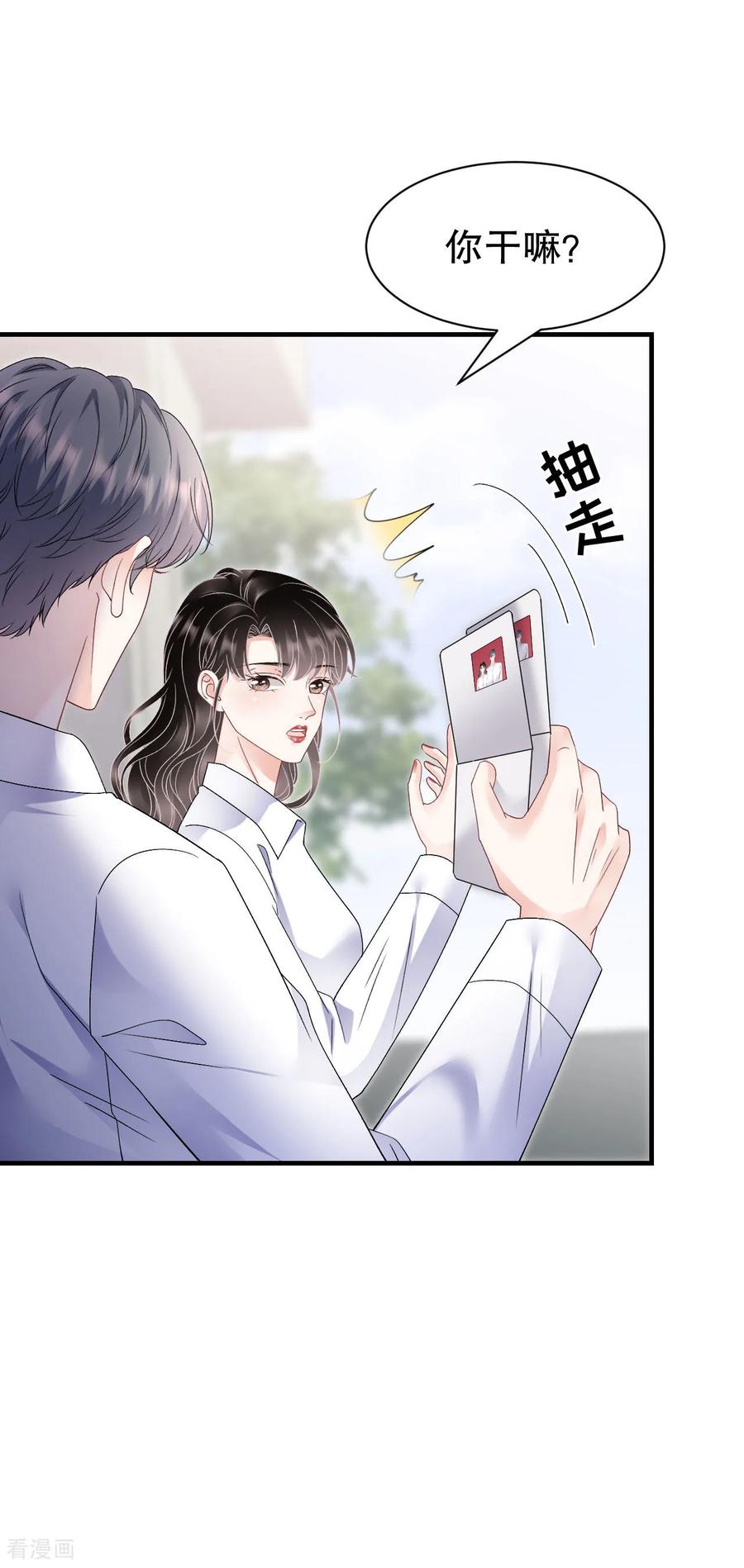 第191话结婚啦~-大小姐能有什么坏心眼呢-云端漫画（第26张）