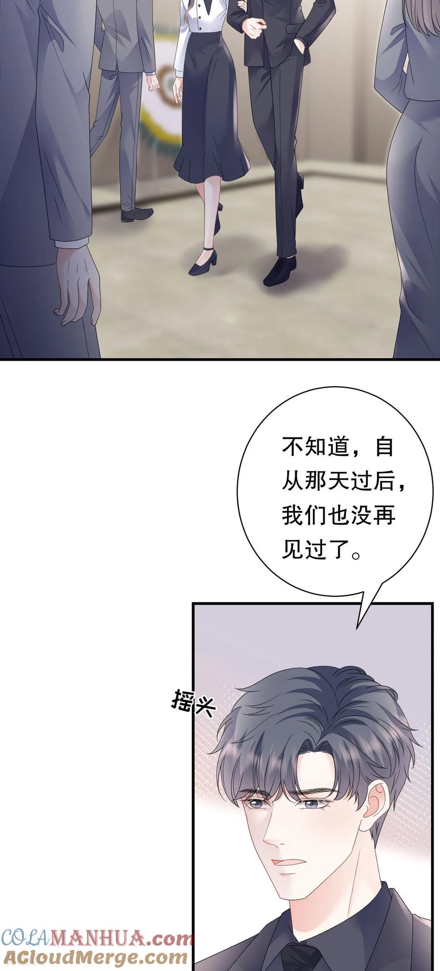 第191话结婚啦~-大小姐能有什么坏心眼呢-云端漫画（第9张）