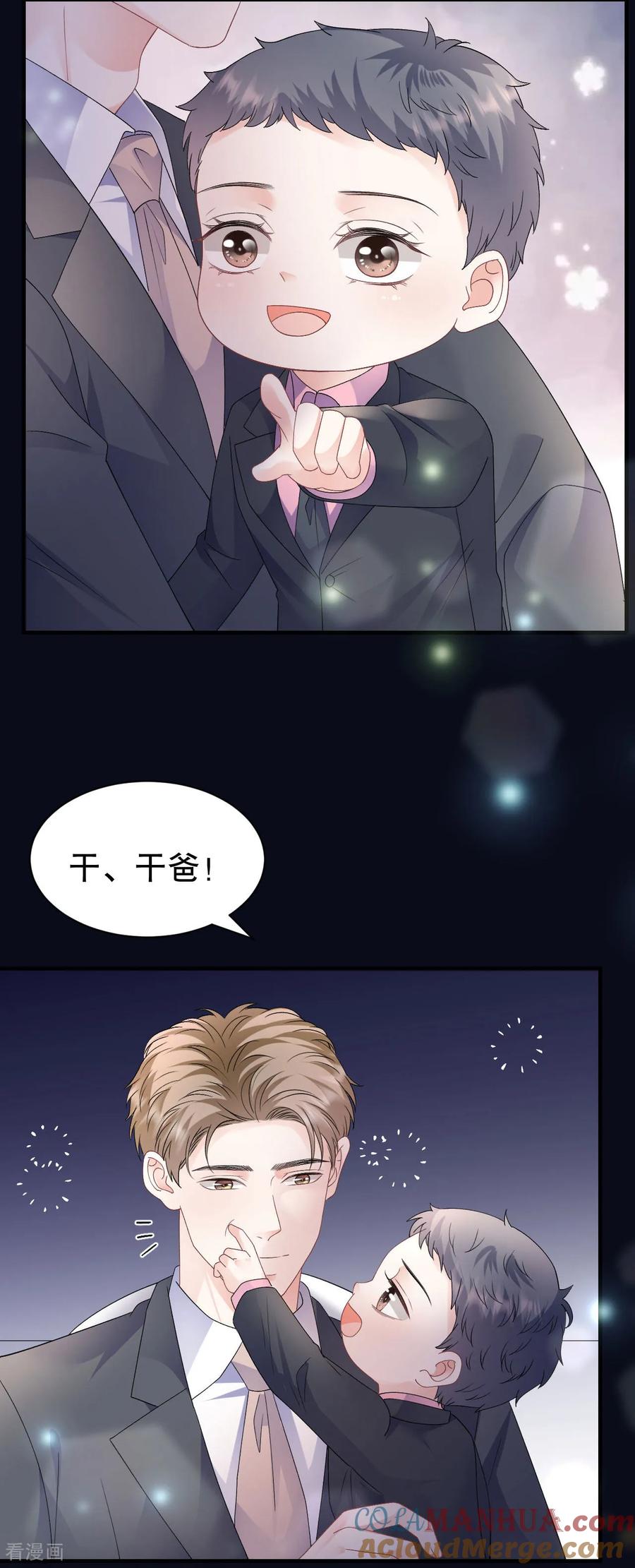 最终话余生请多指教-大小姐能有什么坏心眼呢-云端漫画（第22张）
