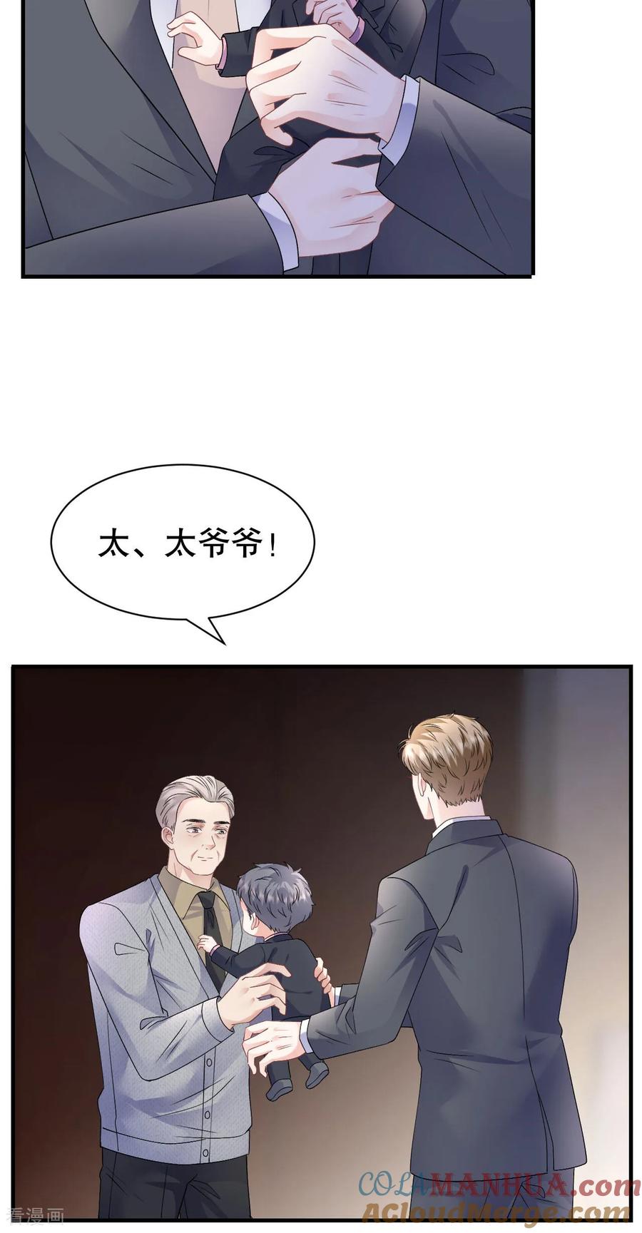 最终话余生请多指教-大小姐能有什么坏心眼呢-云端漫画（第28张）