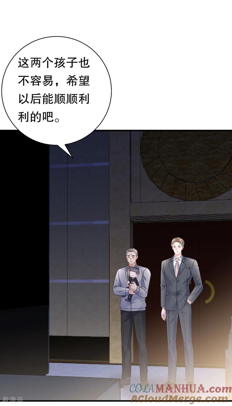 最终话余生请多指教-大小姐能有什么坏心眼呢-云端漫画（第30张）