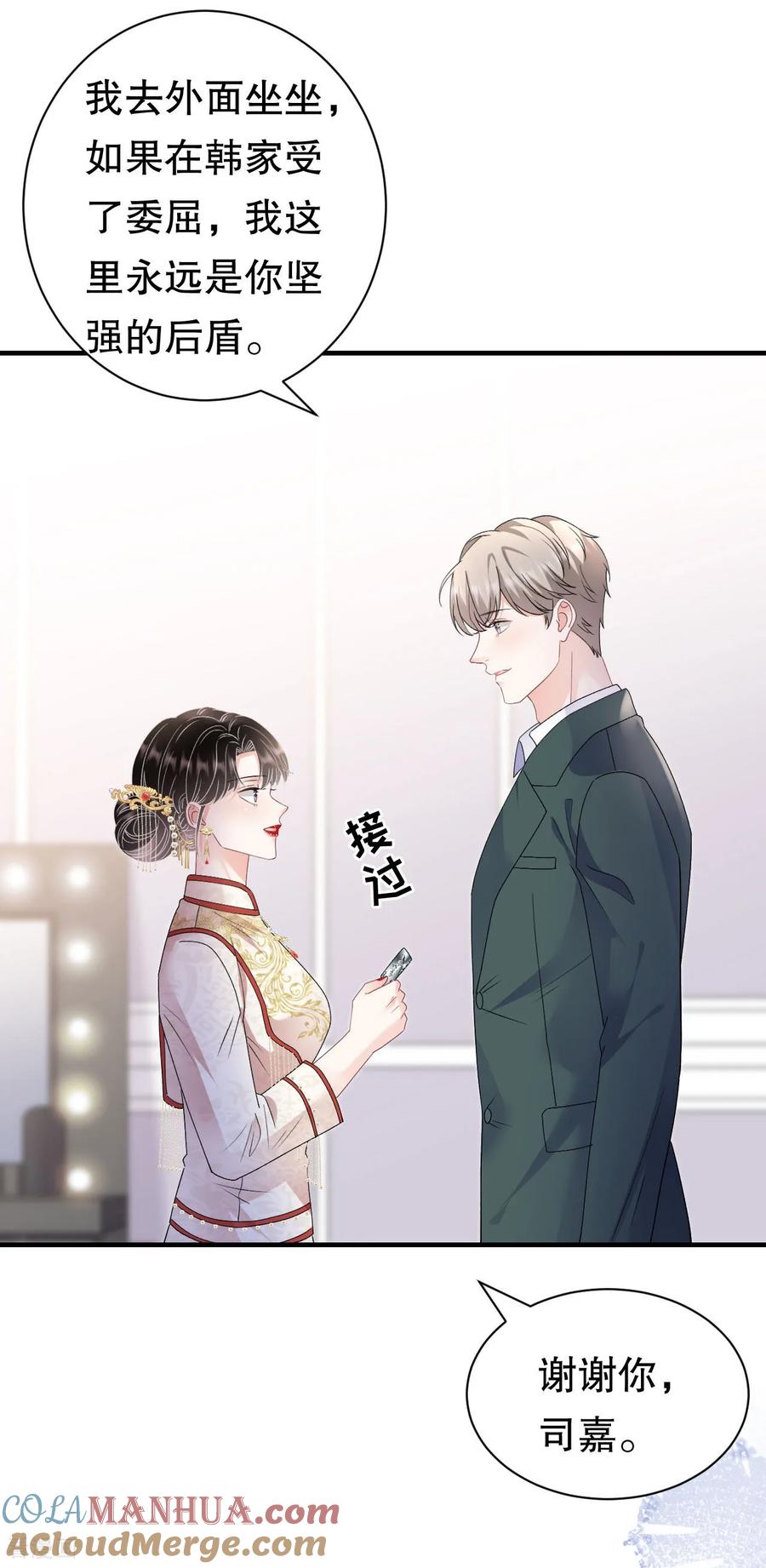 最终话余生请多指教-大小姐能有什么坏心眼呢-云端漫画（第8张）