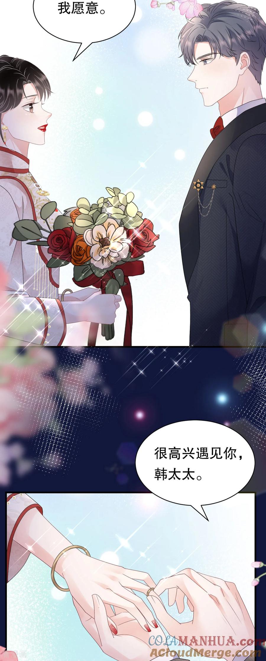 最终话余生请多指教-大小姐能有什么坏心眼呢-云端漫画（第32张）