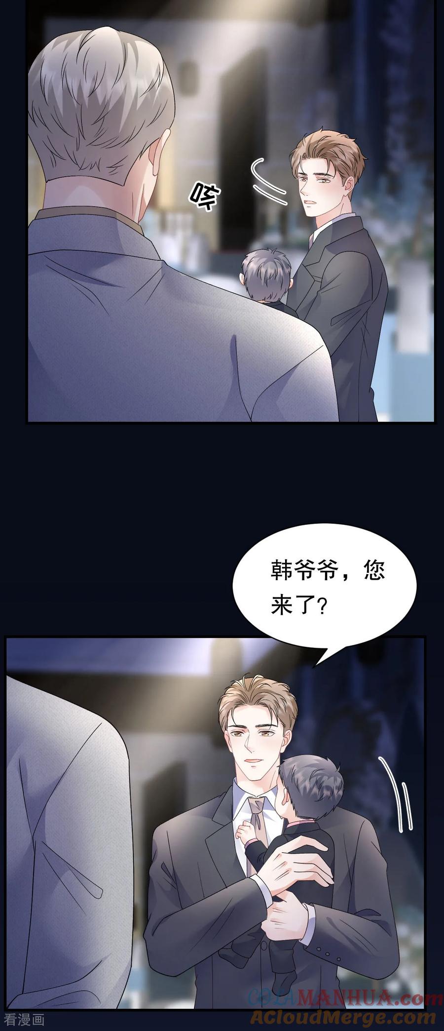 最终话余生请多指教-大小姐能有什么坏心眼呢-云端漫画（第24张）
