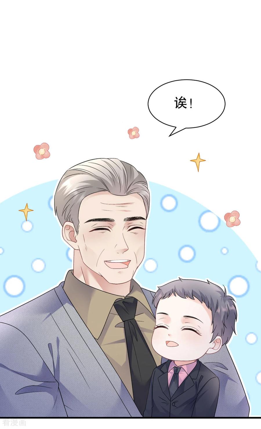 最终话余生请多指教-大小姐能有什么坏心眼呢-云端漫画（第29张）