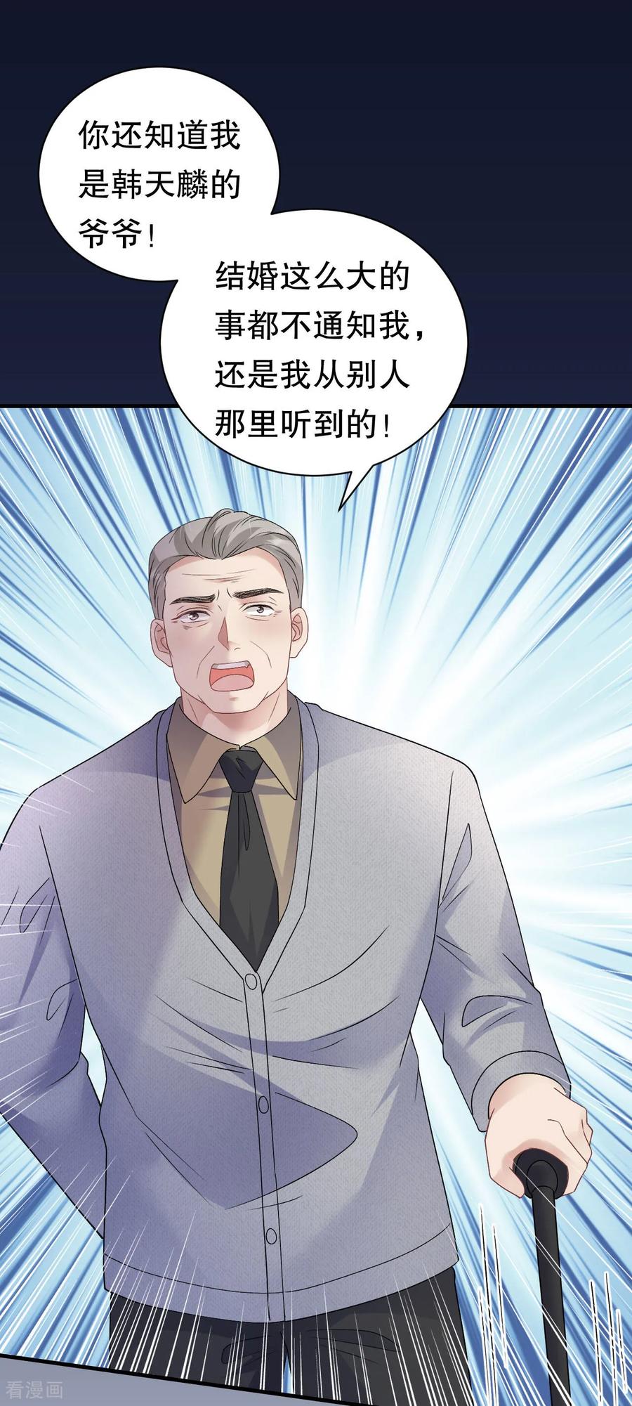 最终话余生请多指教-大小姐能有什么坏心眼呢-云端漫画（第25张）