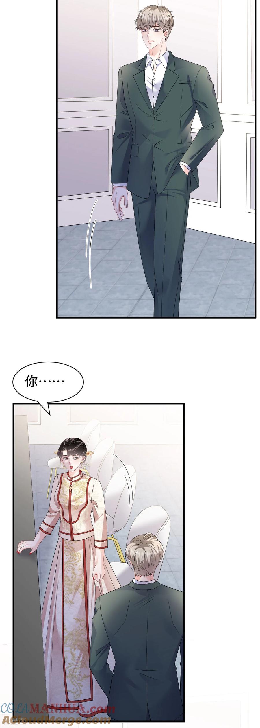 最终话余生请多指教-大小姐能有什么坏心眼呢-云端漫画（第6张）