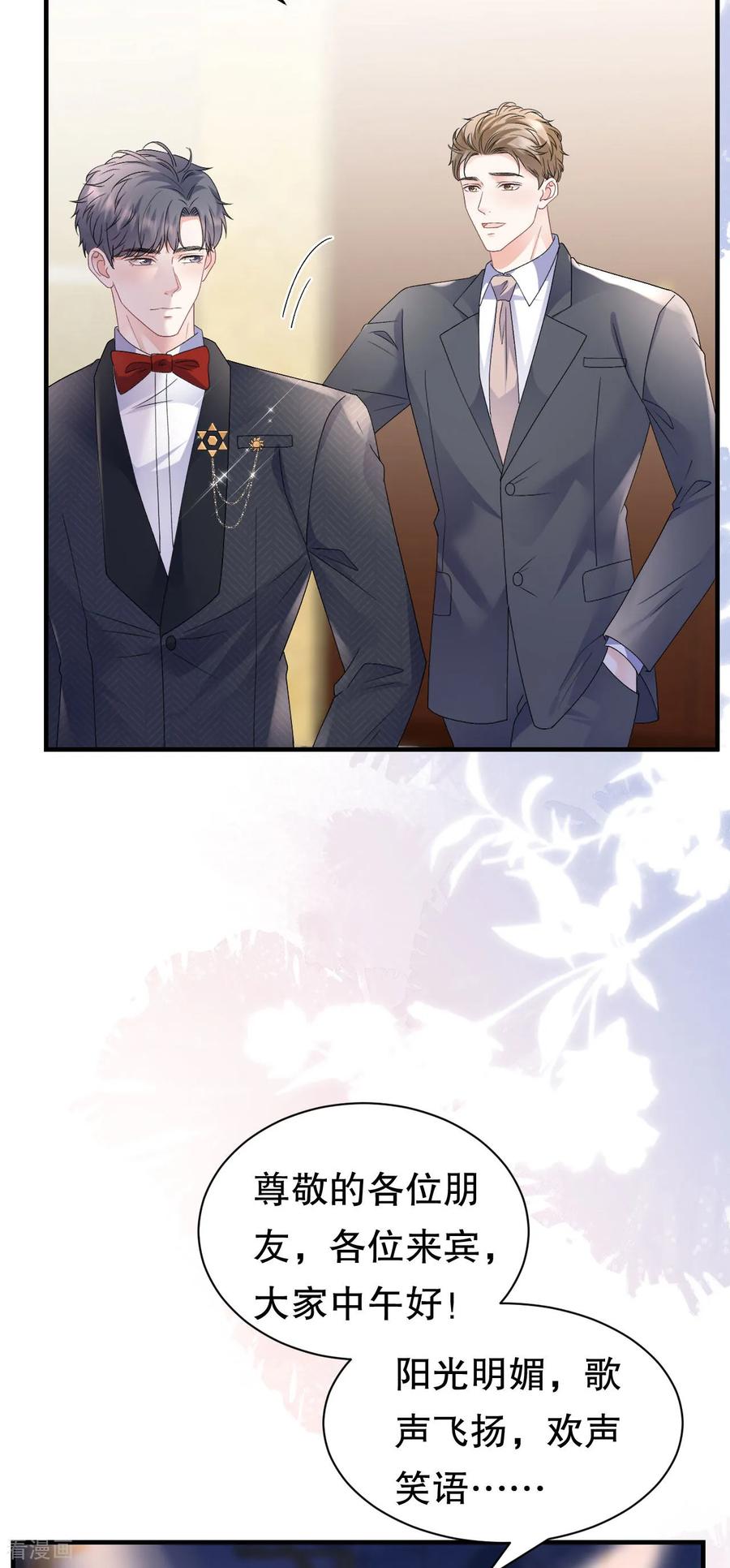最终话余生请多指教-大小姐能有什么坏心眼呢-云端漫画（第13张）