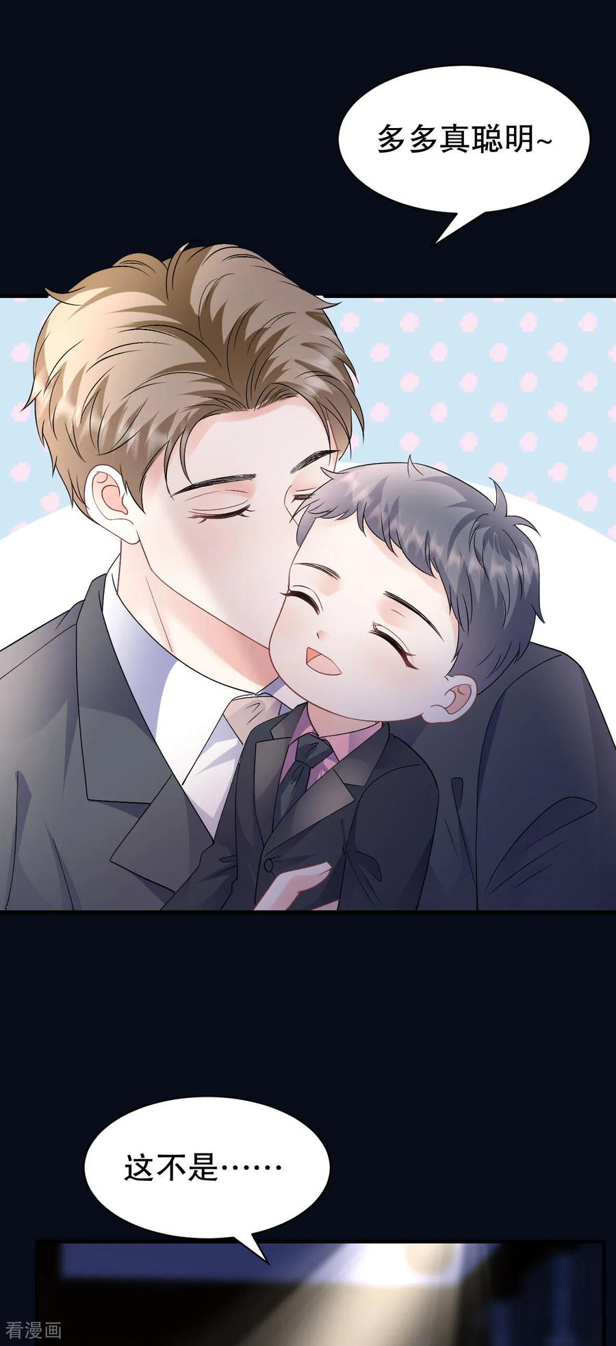 最终话余生请多指教-大小姐能有什么坏心眼呢-云端漫画（第23张）