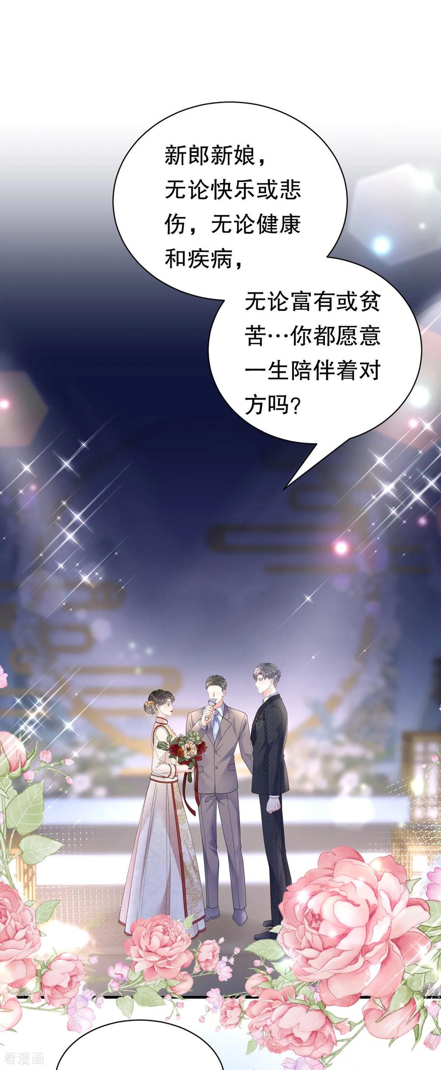 最终话余生请多指教-大小姐能有什么坏心眼呢-云端漫画（第31张）