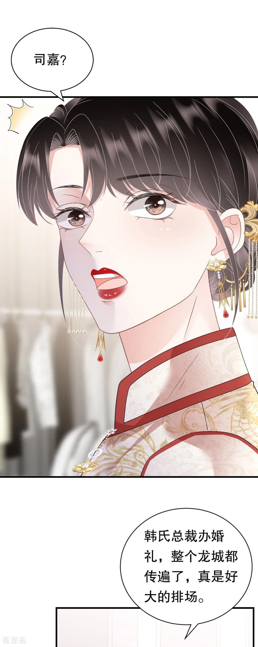最终话余生请多指教-大小姐能有什么坏心眼呢-云端漫画（第5张）