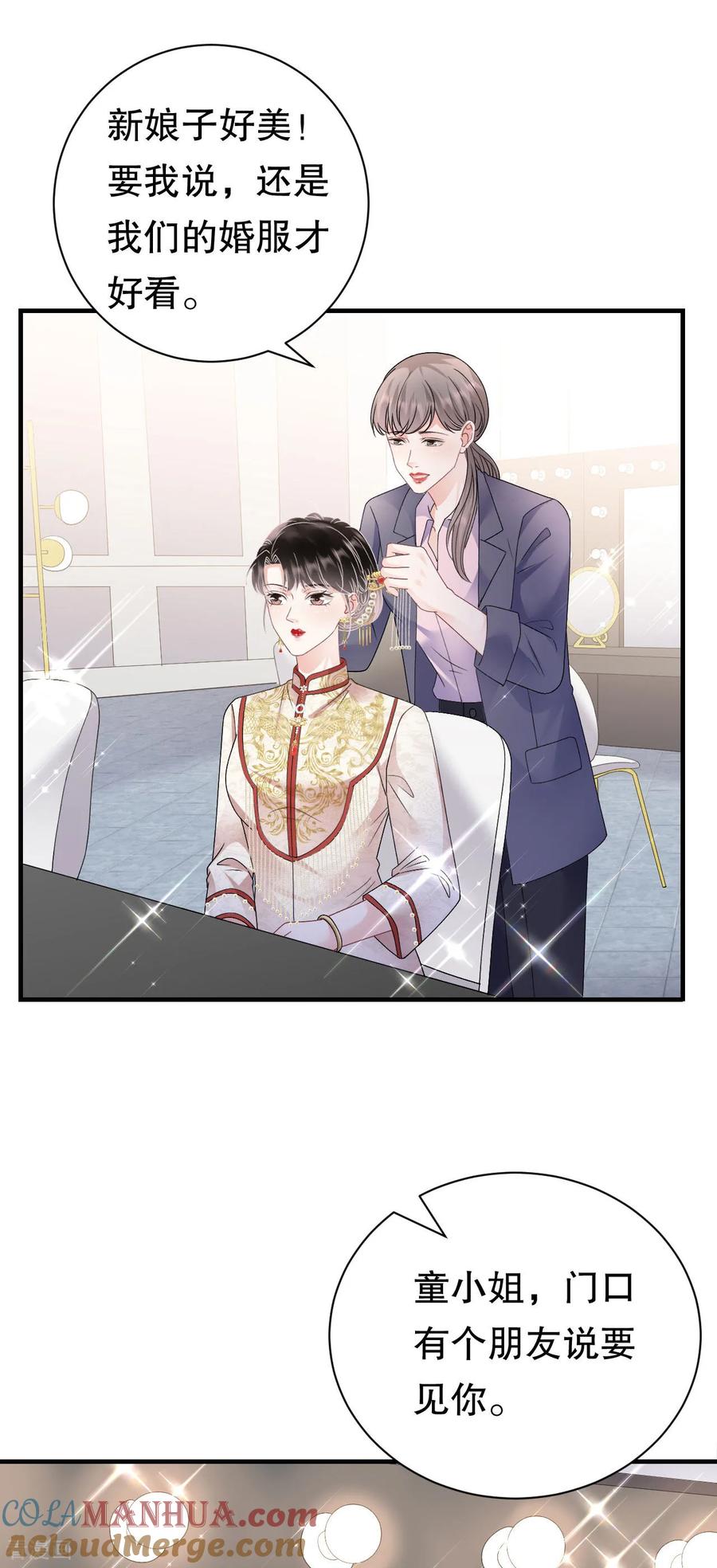 最终话余生请多指教-大小姐能有什么坏心眼呢-云端漫画（第2张）