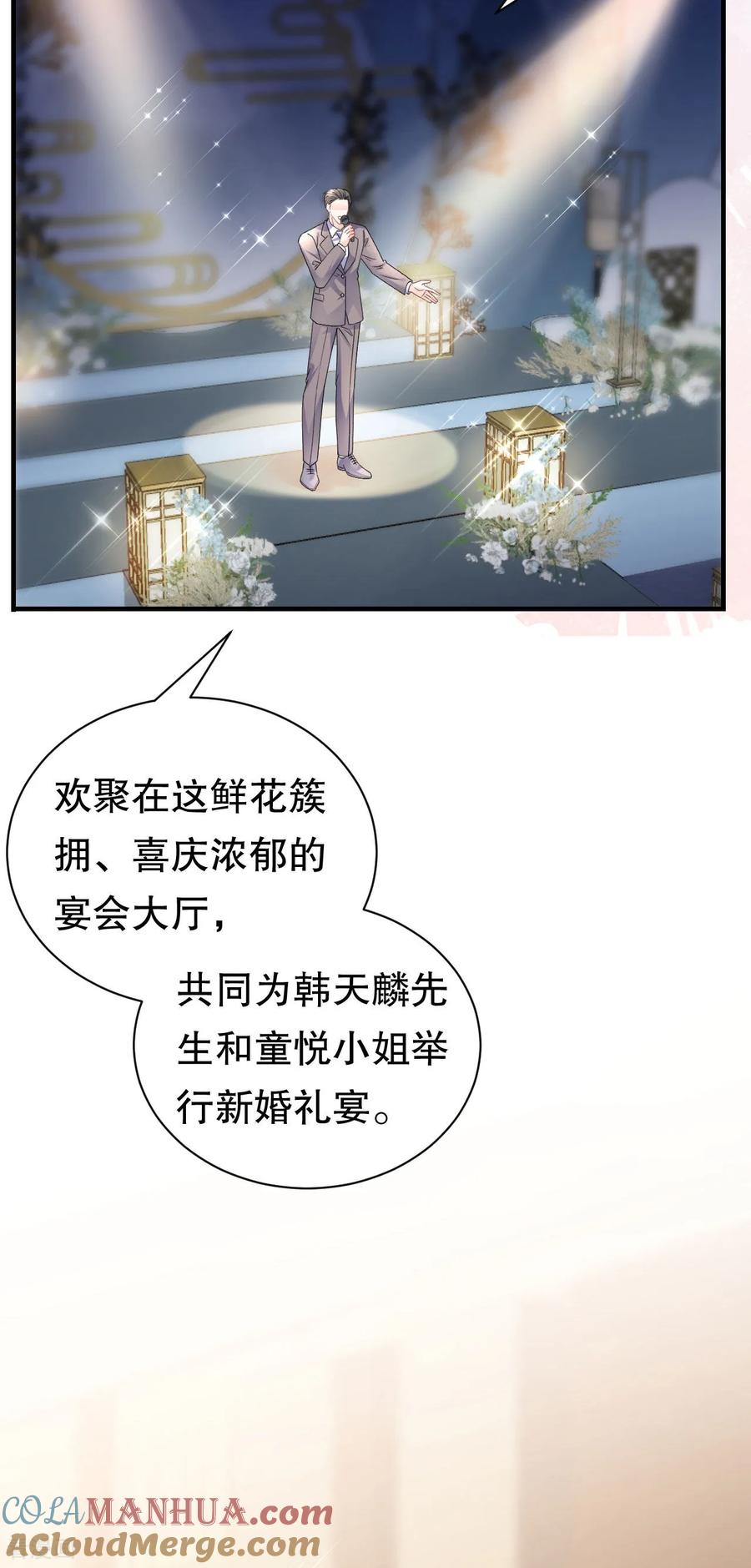 最终话余生请多指教-大小姐能有什么坏心眼呢-云端漫画（第14张）