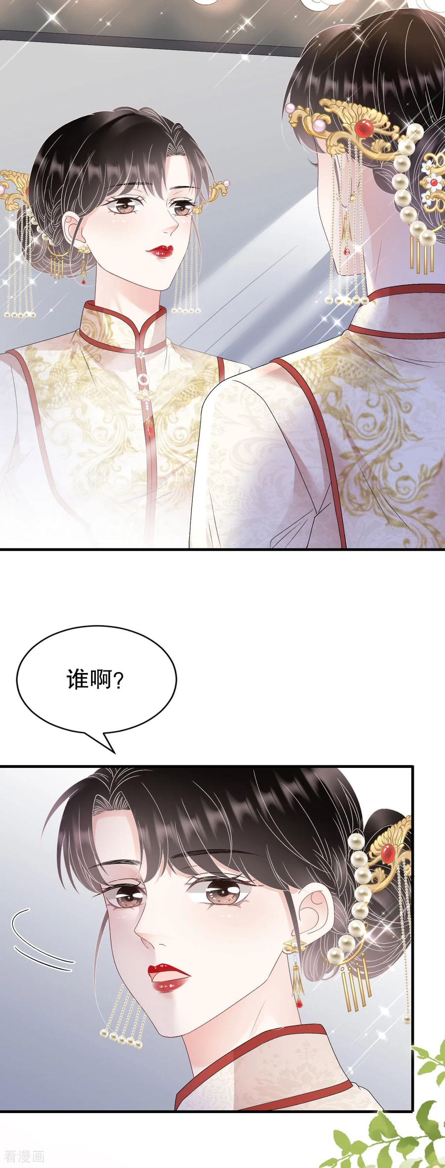 最终话余生请多指教-大小姐能有什么坏心眼呢-云端漫画（第3张）