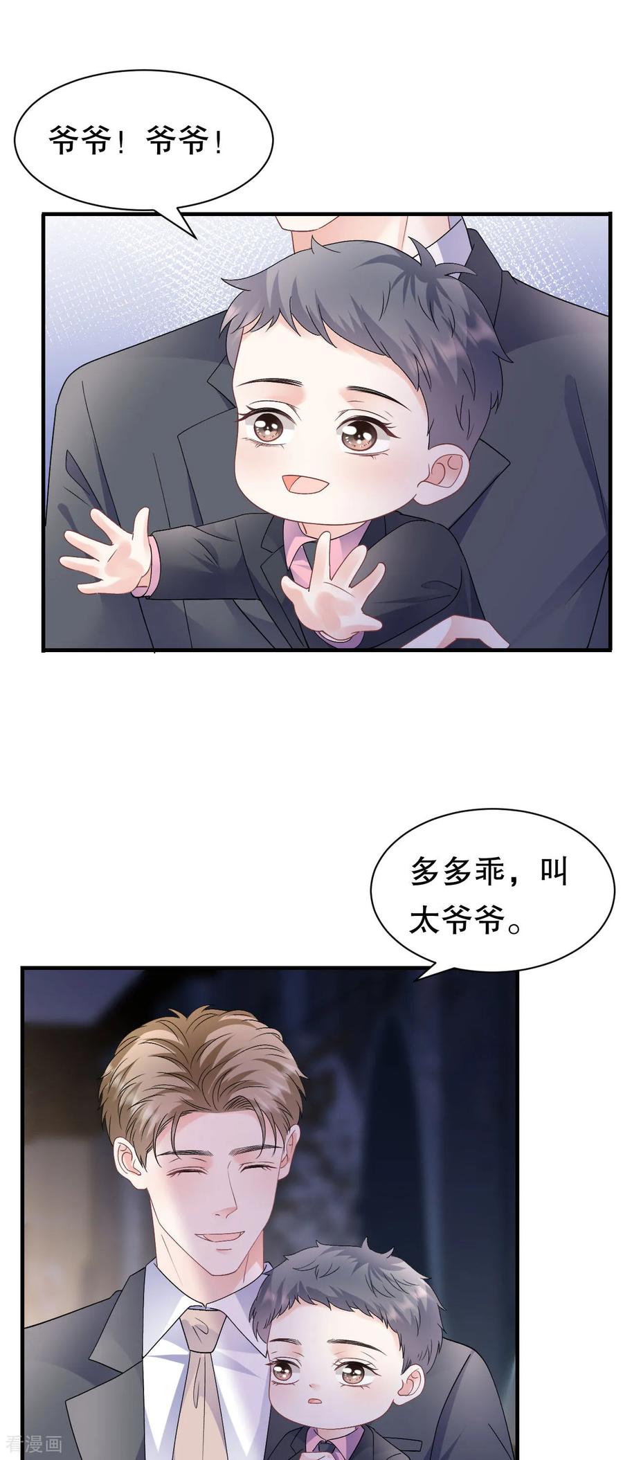 最终话余生请多指教-大小姐能有什么坏心眼呢-云端漫画（第27张）