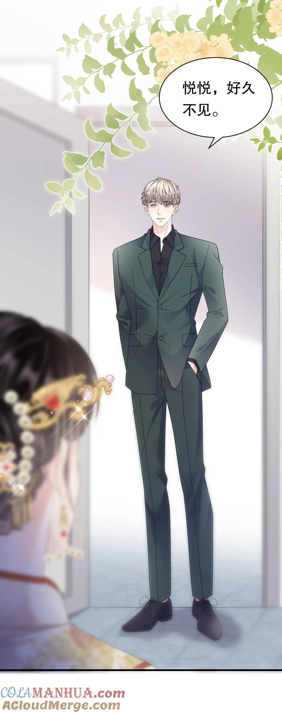 最终话余生请多指教-大小姐能有什么坏心眼呢-云端漫画（第4张）