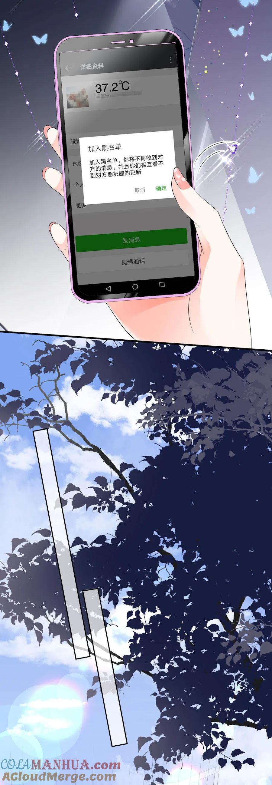 第1话好戏开场-大小姐能有什么坏心眼呢-云端漫画（第37张）