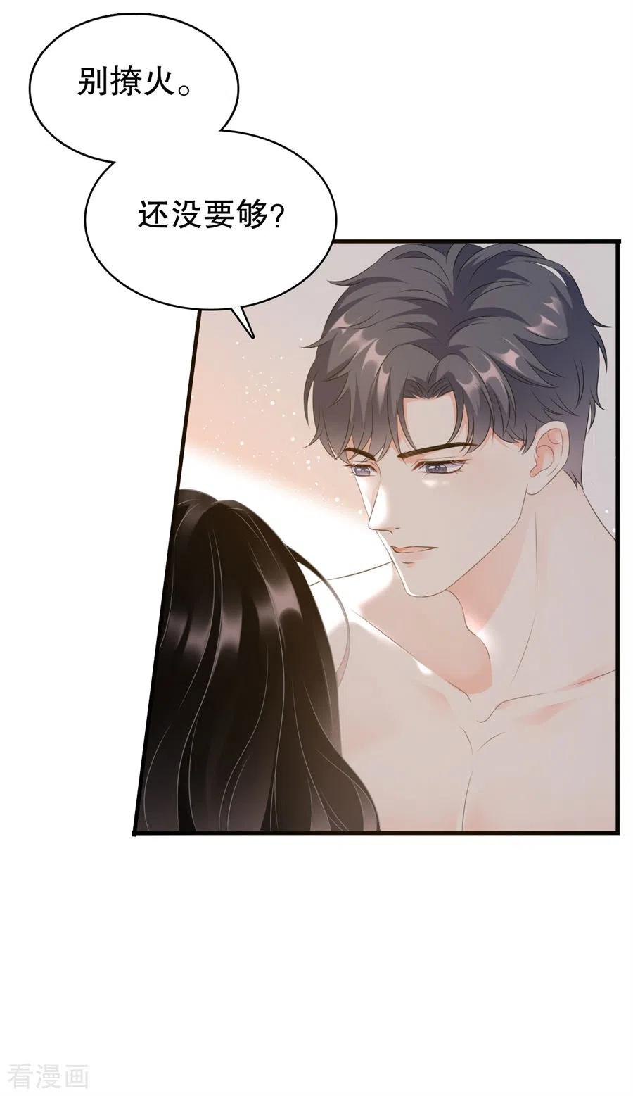 第1话好戏开场-大小姐能有什么坏心眼呢-云端漫画（第20张）