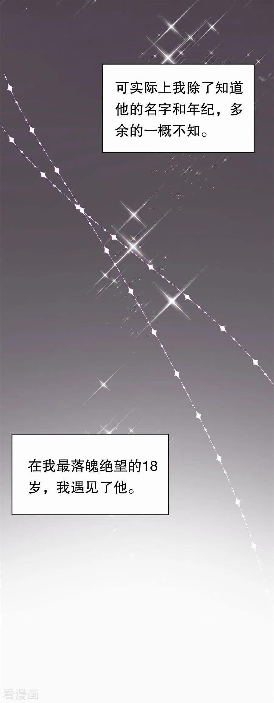 第1话好戏开场-大小姐能有什么坏心眼呢-云端漫画（第30张）