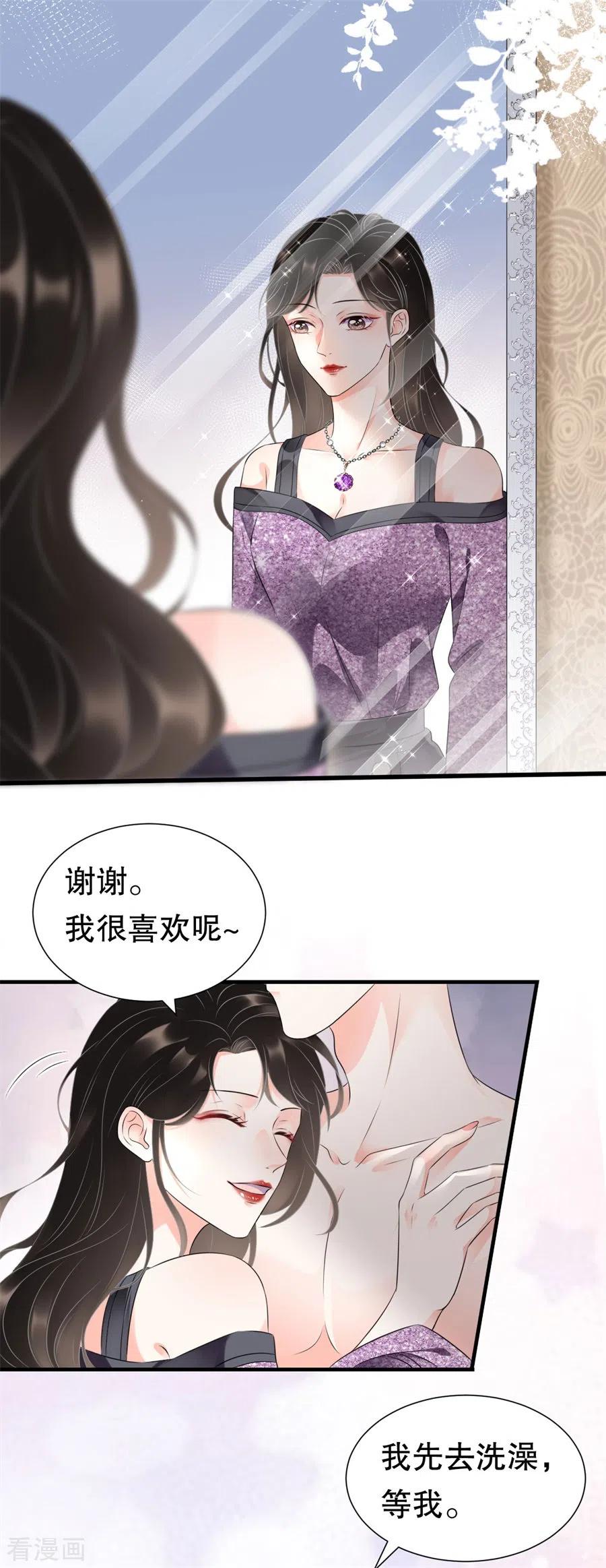 第1话好戏开场-大小姐能有什么坏心眼呢-云端漫画（第26张）