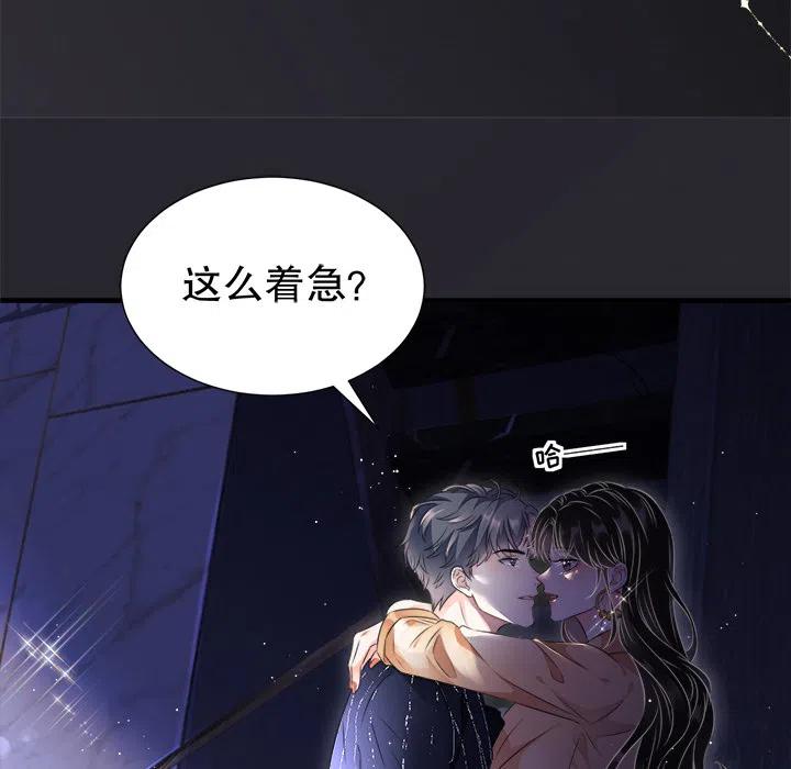 1-大小姐能有什么坏心眼呢？-ⓒ | YunDuoWu（第19张）