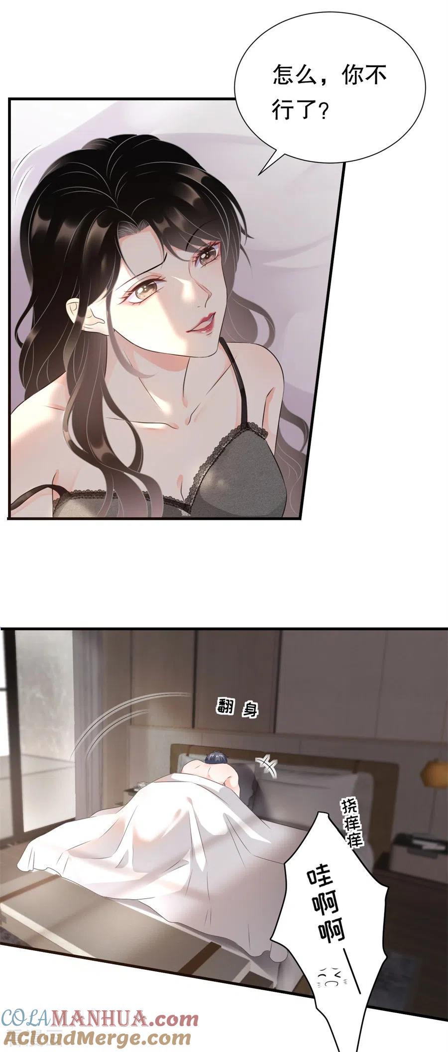 第1话好戏开场-大小姐能有什么坏心眼呢-云端漫画（第21张）