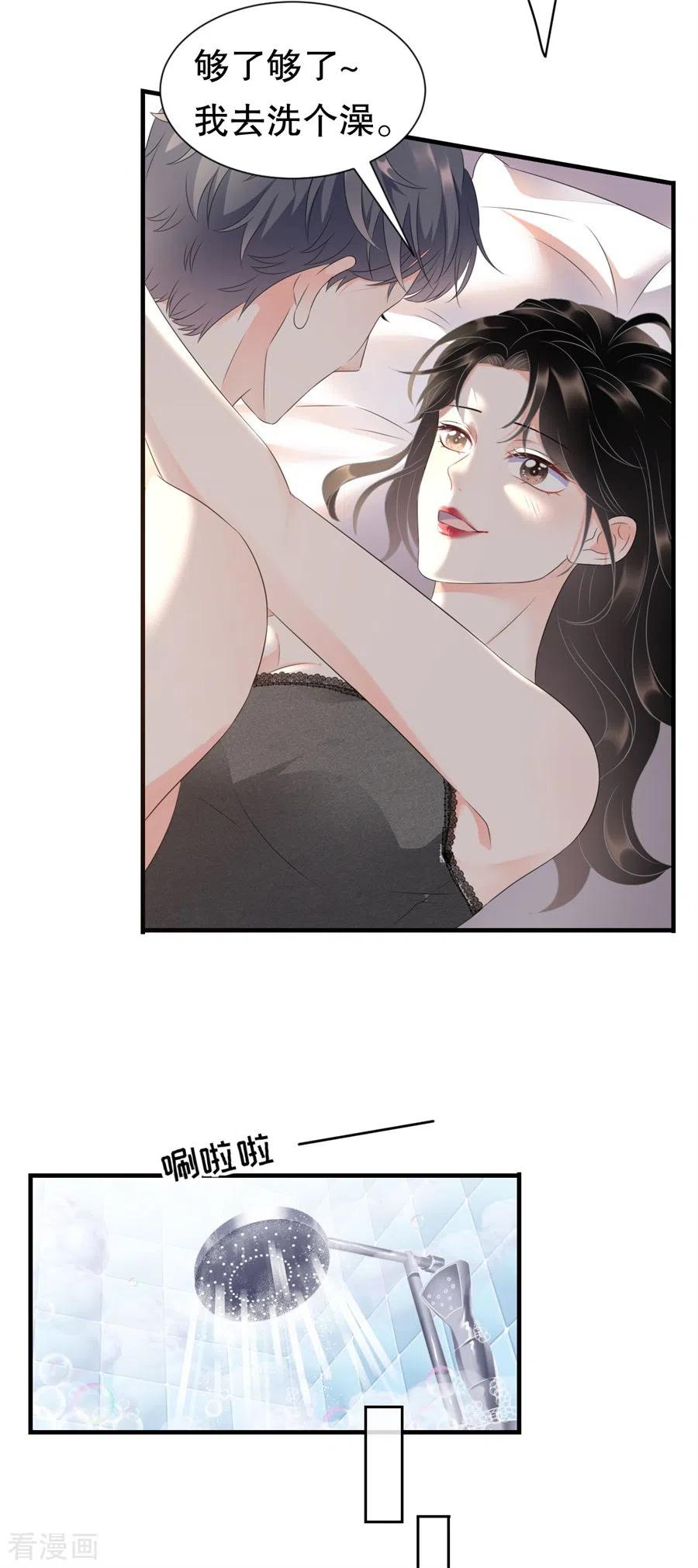 第1话好戏开场-大小姐能有什么坏心眼呢-云端漫画（第22张）