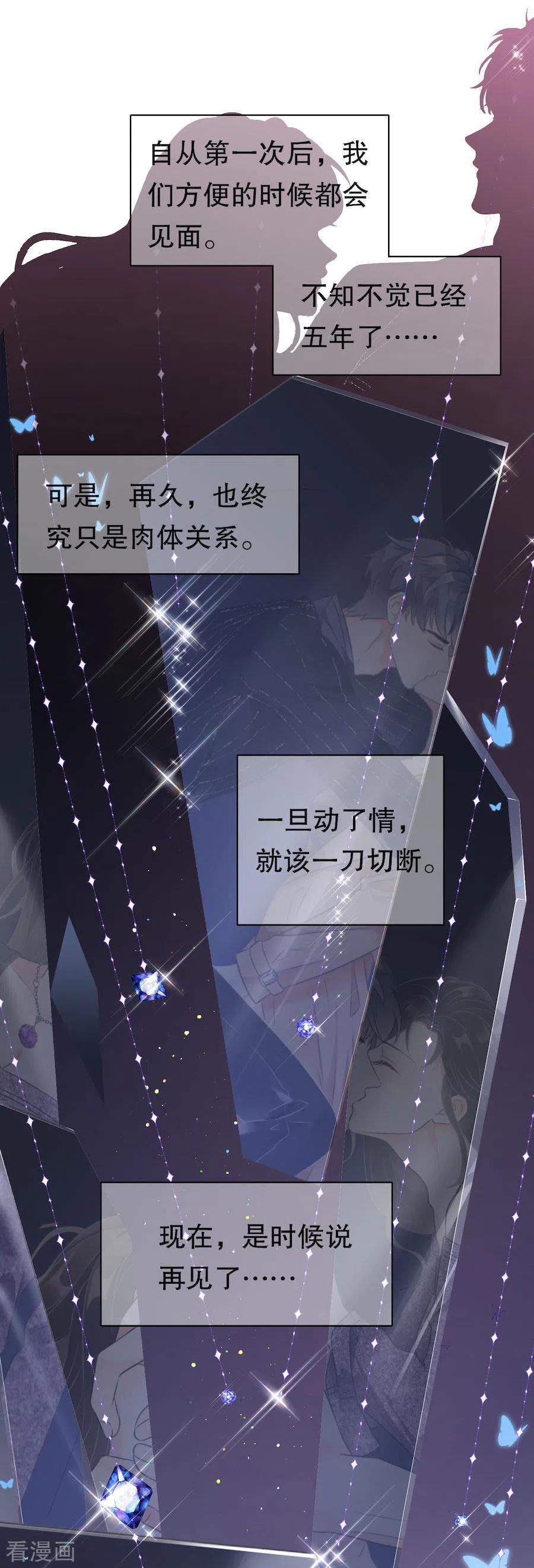 第1话好戏开场-大小姐能有什么坏心眼呢-云端漫画（第36张）