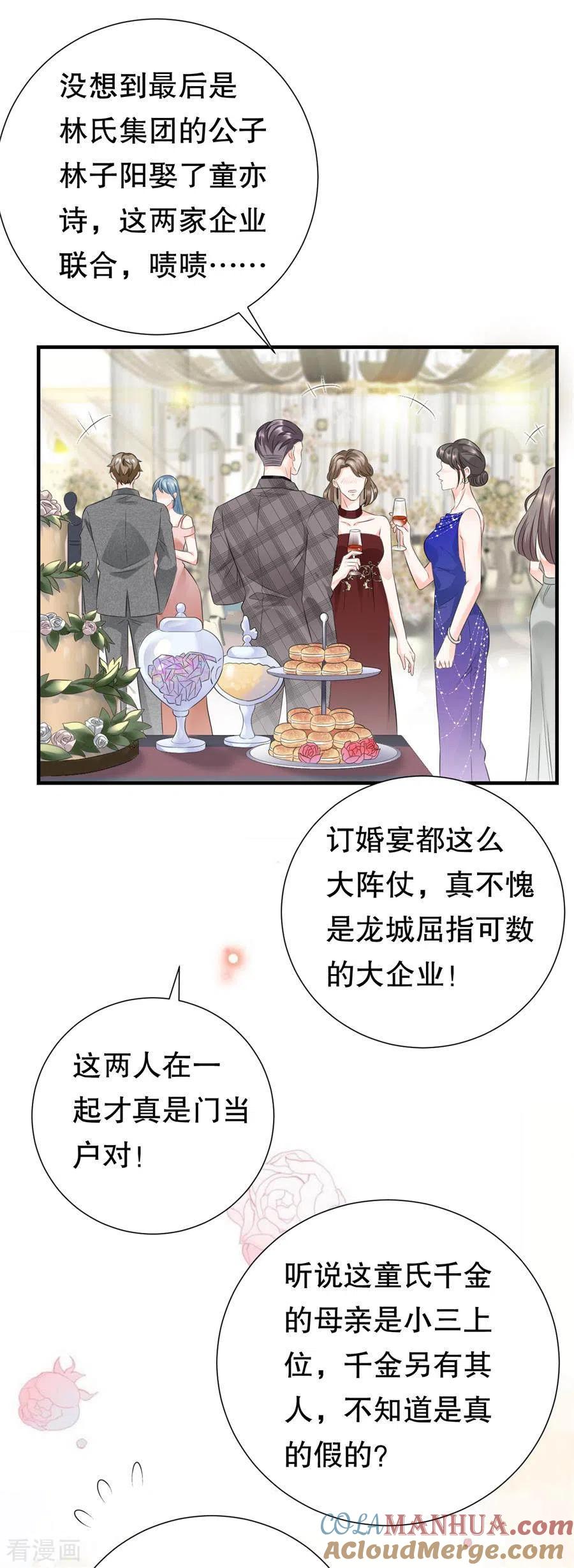 第1话好戏开场-大小姐能有什么坏心眼呢-云端漫画（第39张）