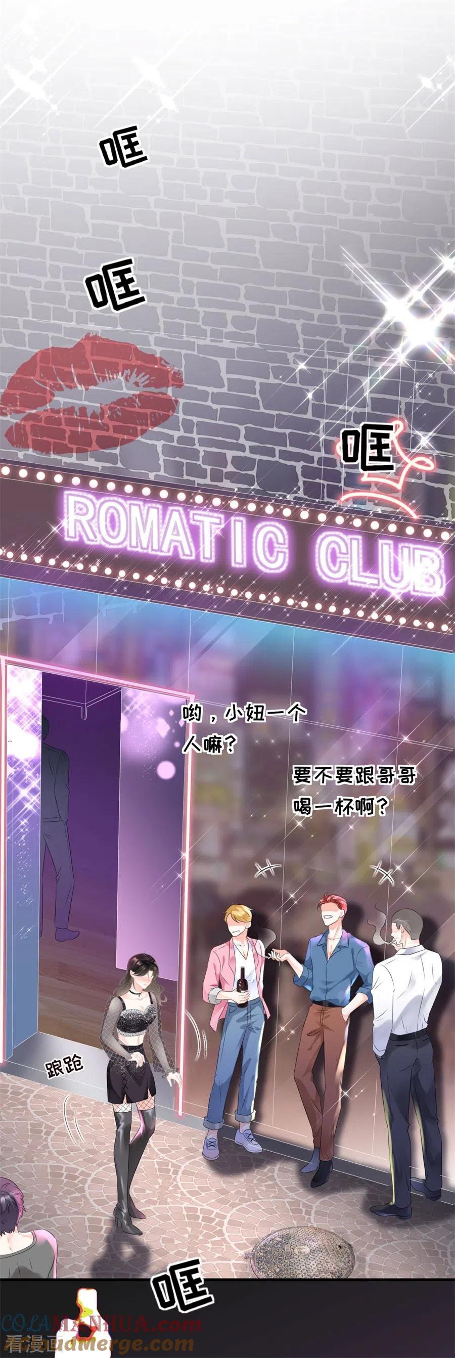 第1话好戏开场-大小姐能有什么坏心眼呢-云端漫画（第31张）