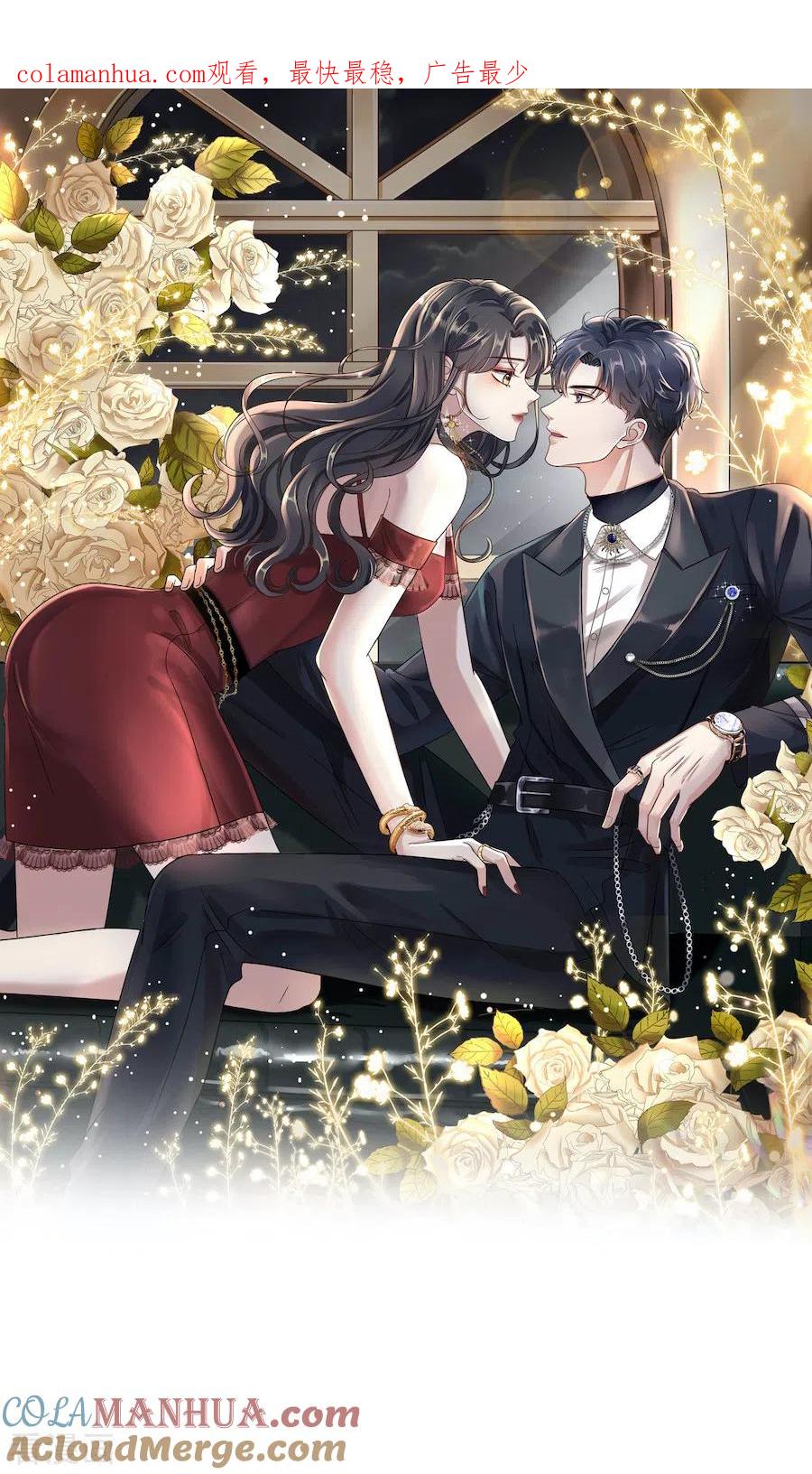 第1话好戏开场-大小姐能有什么坏心眼呢-云端漫画（第1张）