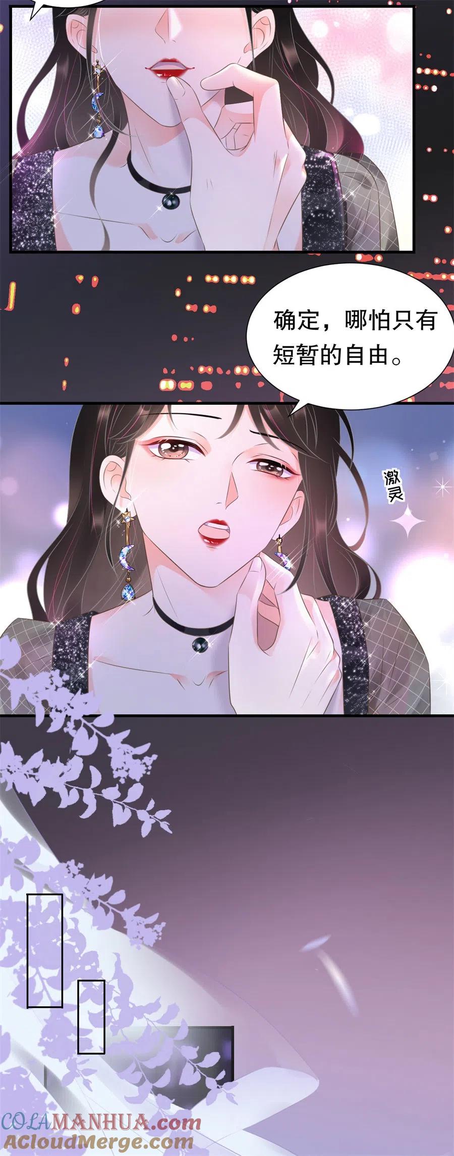 第1话好戏开场-大小姐能有什么坏心眼呢-云端漫画（第33张）