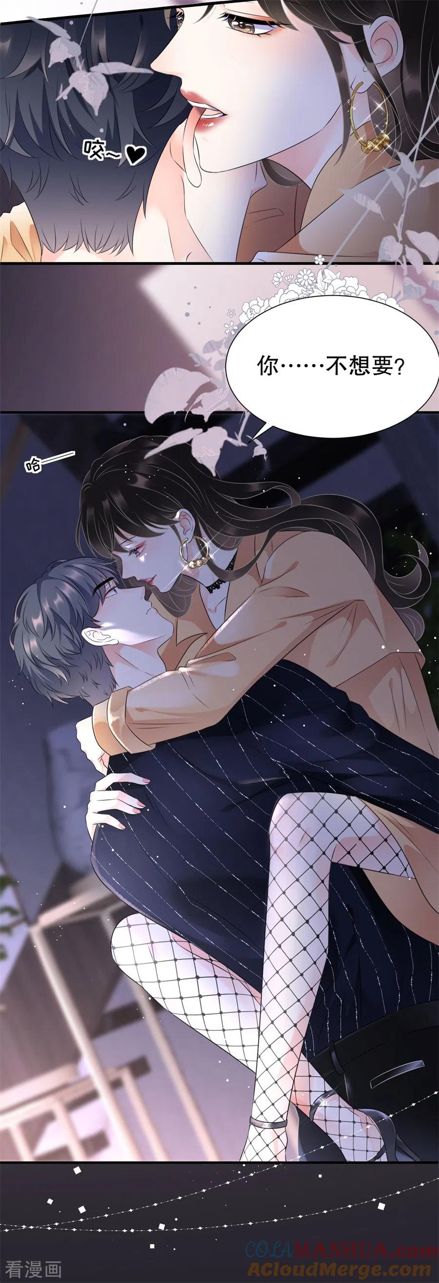 第1话好戏开场-大小姐能有什么坏心眼呢-云端漫画（第11张）