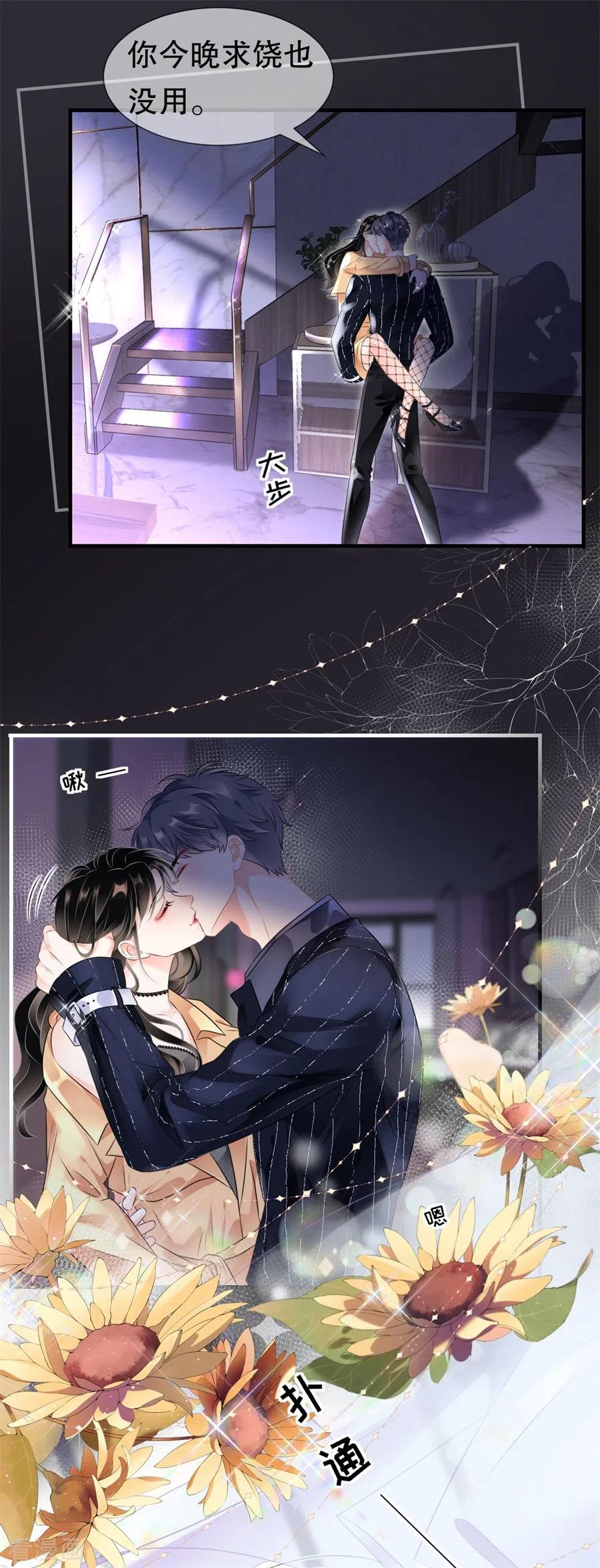 第1话好戏开场-大小姐能有什么坏心眼呢-云端漫画（第12张）