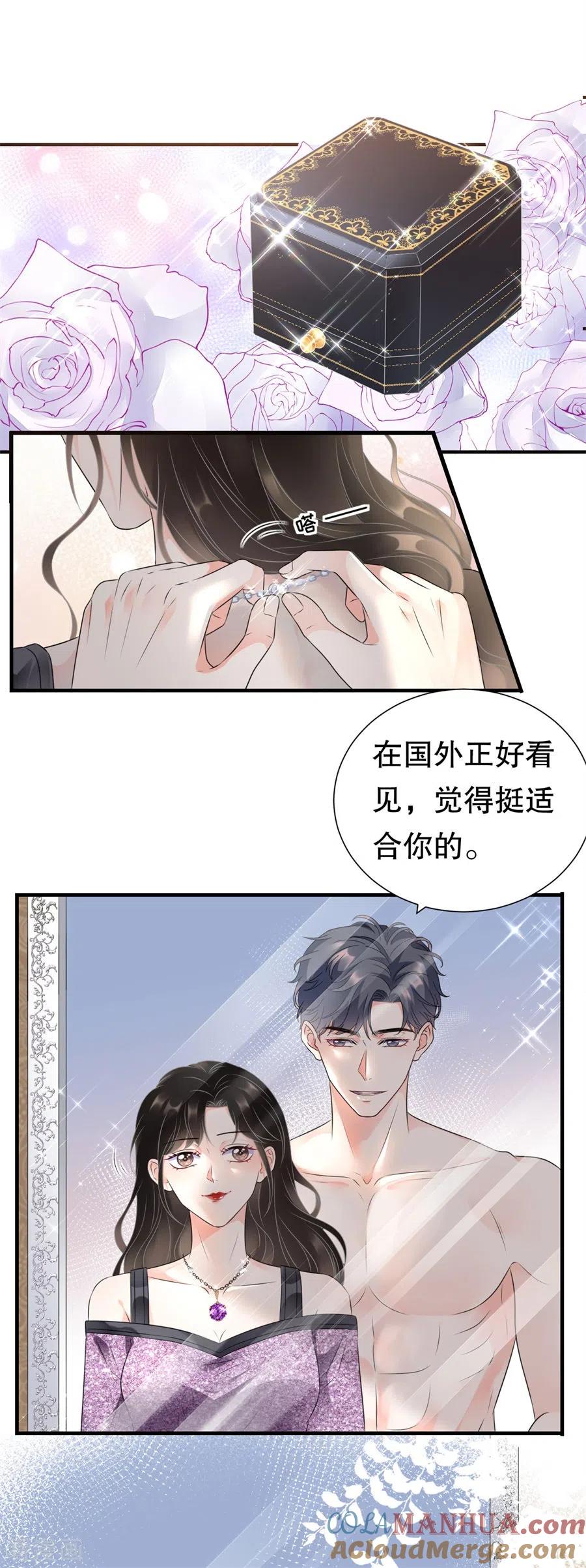第1话好戏开场-大小姐能有什么坏心眼呢-云端漫画（第25张）