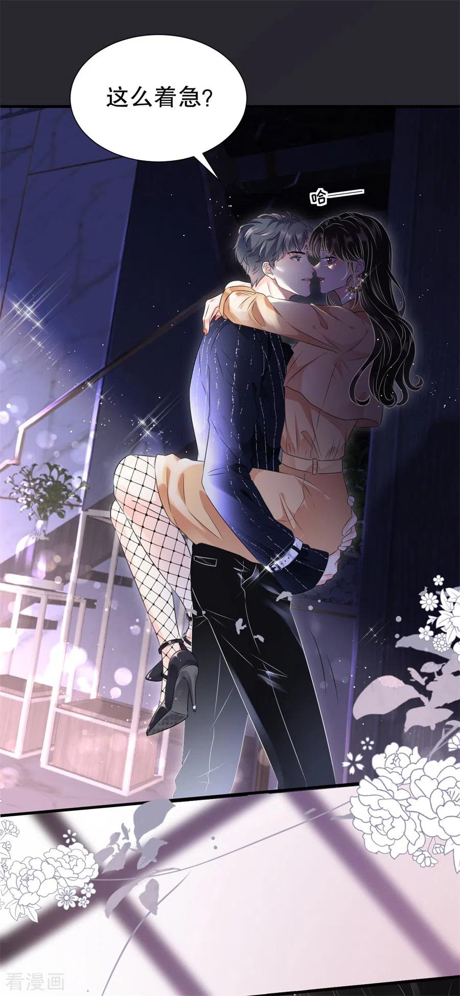 第1话好戏开场-大小姐能有什么坏心眼呢-云端漫画（第10张）